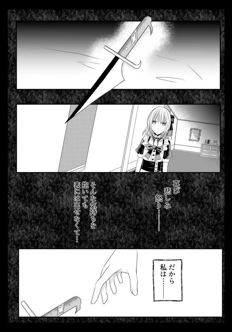 第4章～イモムシ男爵と少女の傷～