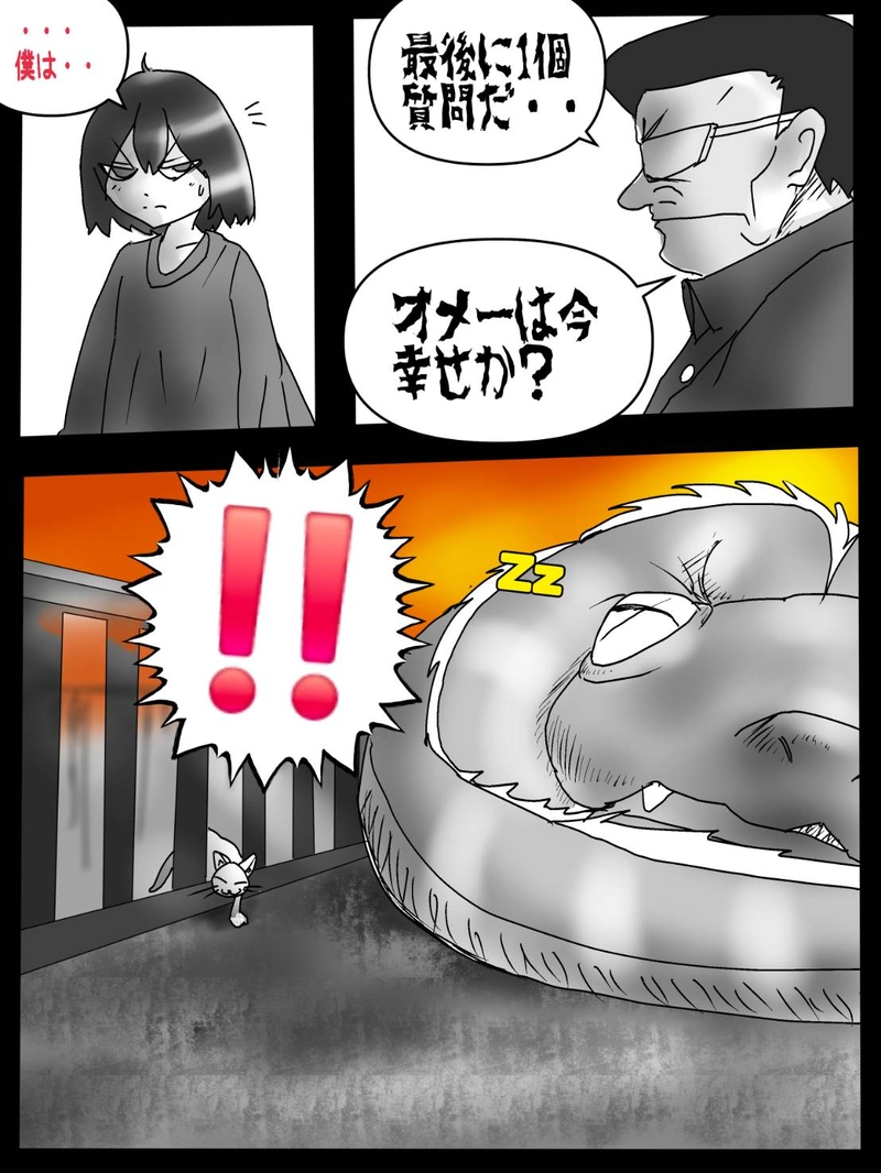 第十五話　渡の漢気の世界