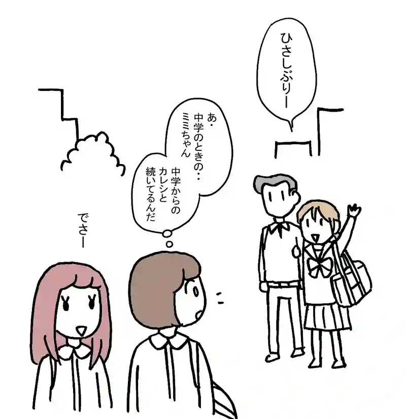 10.好きな子がかぶるって？
