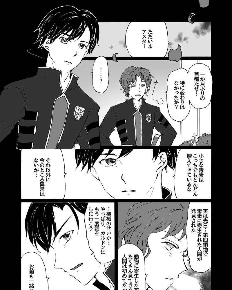 episode30.　優しい悪夢