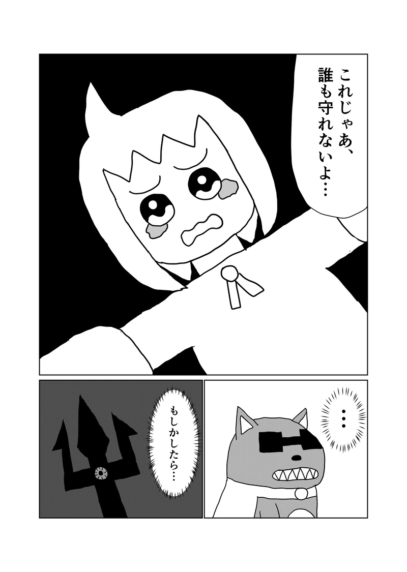 7話（part3）強敵