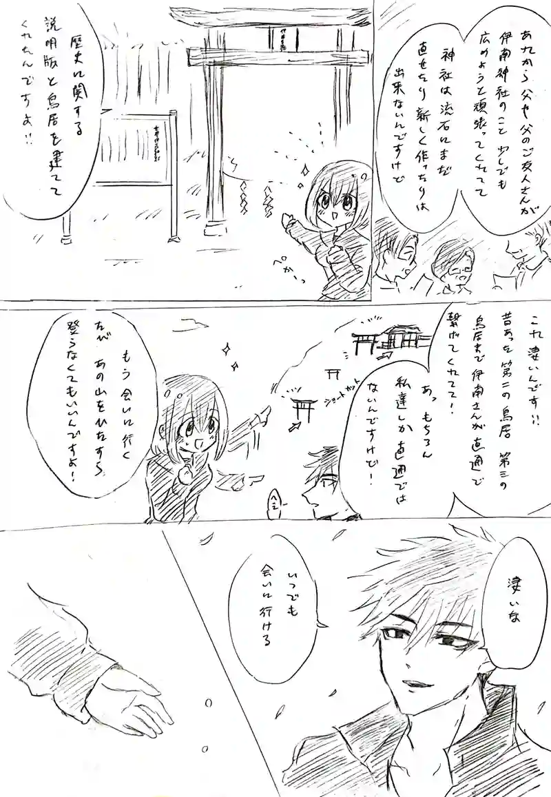 【最終話】七塚妖怪奇譚⑦