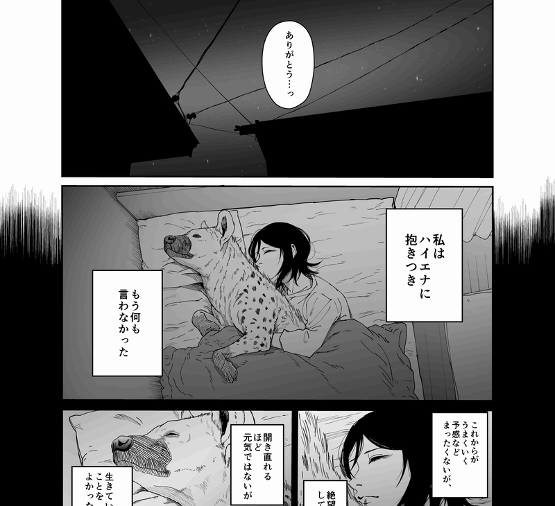 第７２話　ソウルアニマル⑥