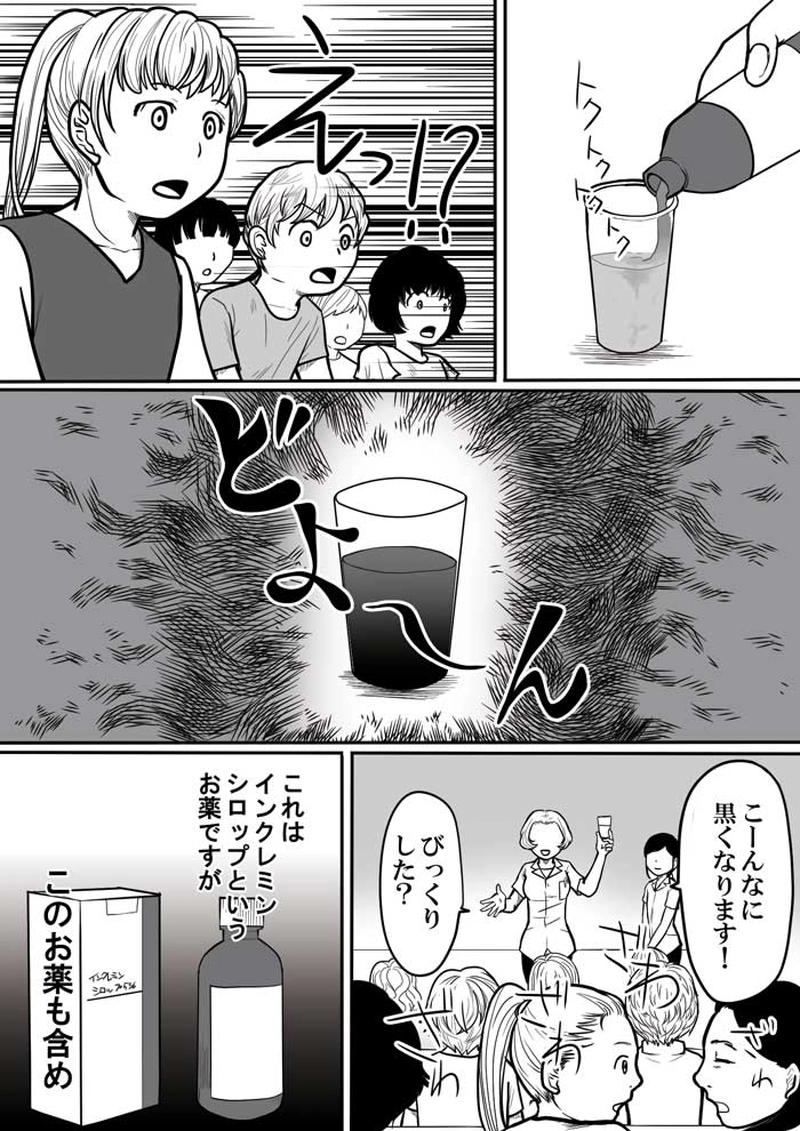 学校薬剤師の仕事02