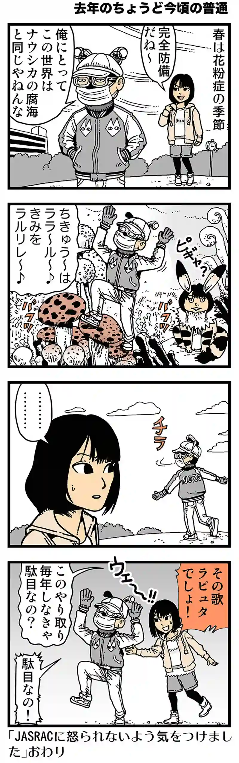 【去年のちょうど今頃の普通】ジブリ大好き！