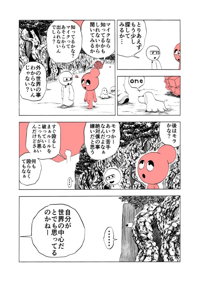 マンガハック オリジナルweb漫画が毎日更新 漫画投稿サービス