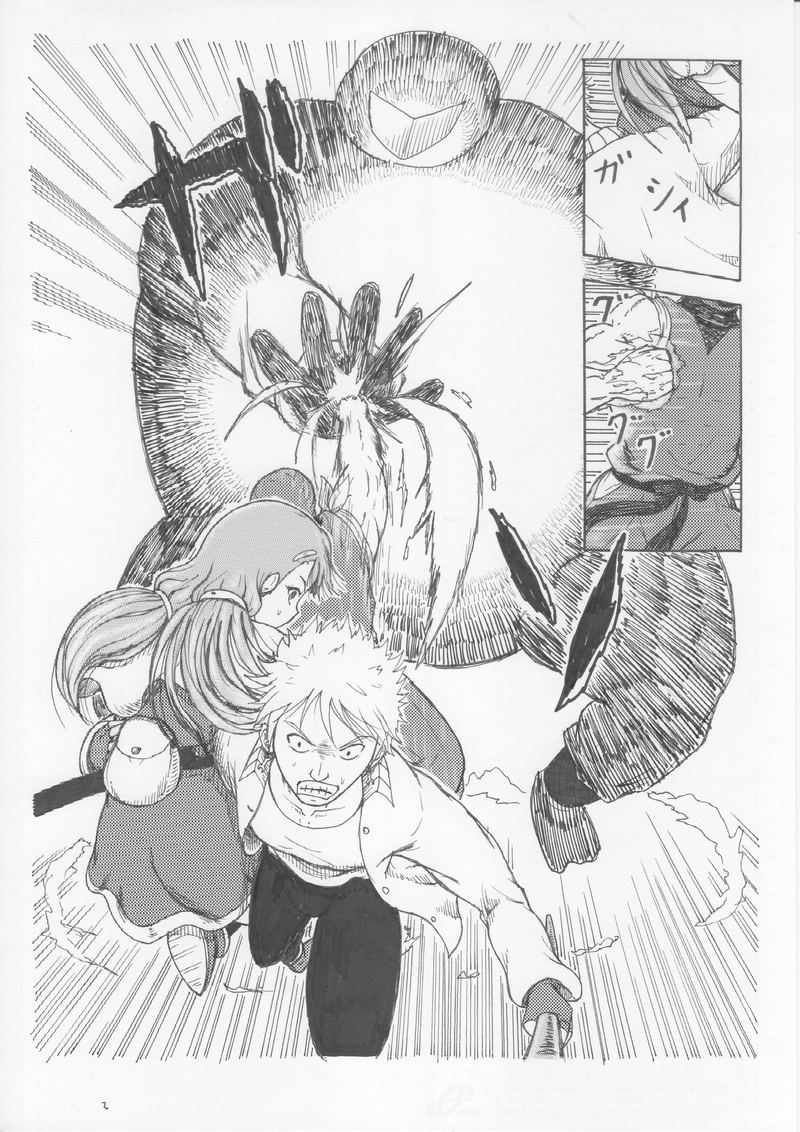 第５７話　拘束成功