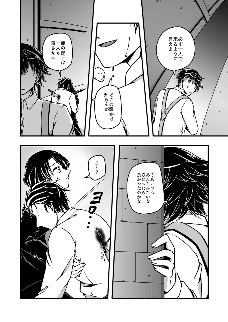 第十一話『当世の』