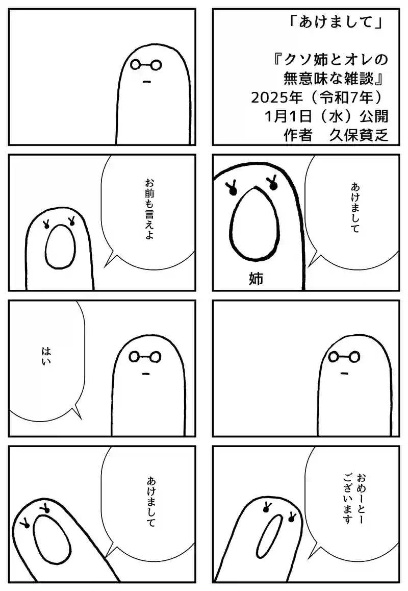 あけまして
