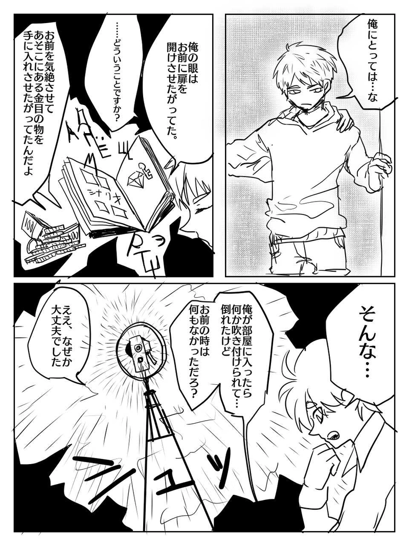 NO＜１４　渦流