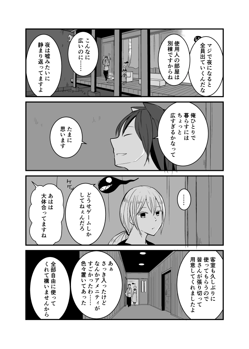 カレイドスコープの魔女　46話