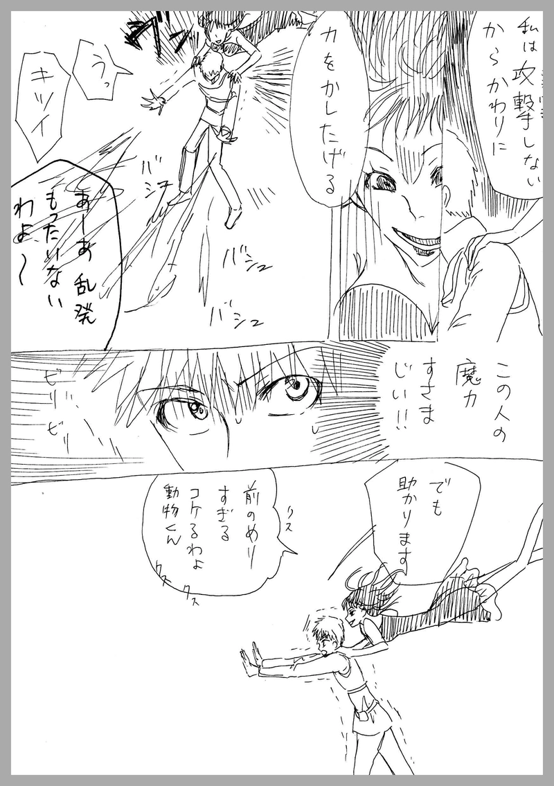 46、魔力資質負荷