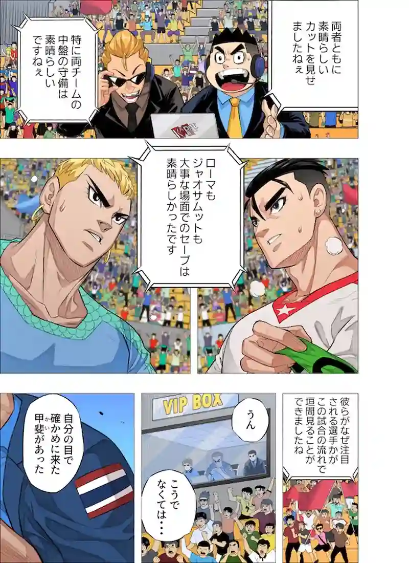 横行する