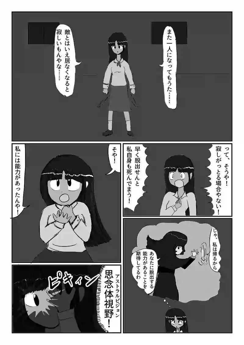 二話