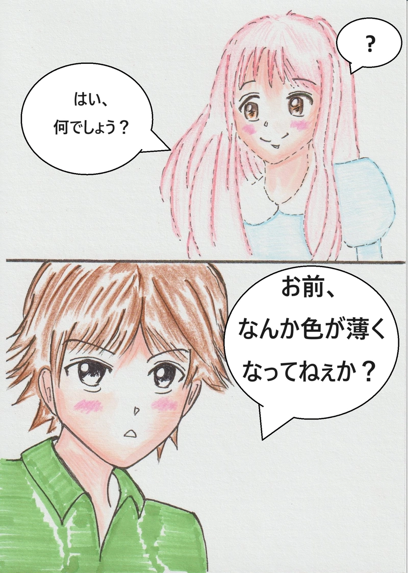 第六話　マミコ消滅の危機その2