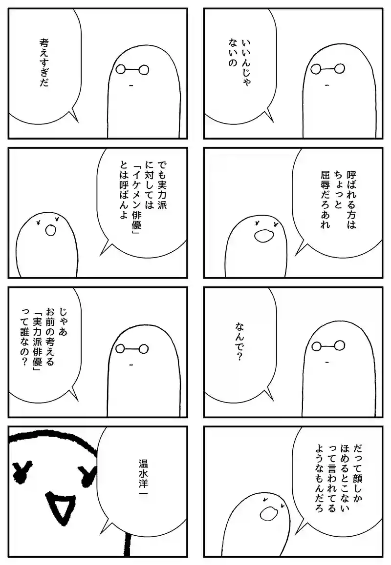 俳優