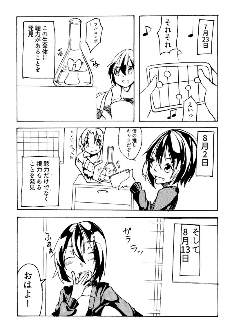 351ミラーの実験室