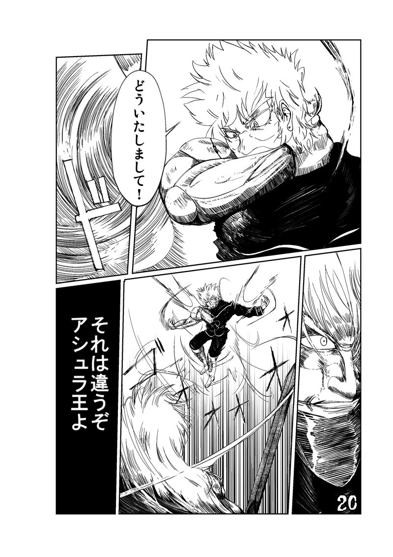 CLOCK・BAROQUE剣閃 ８