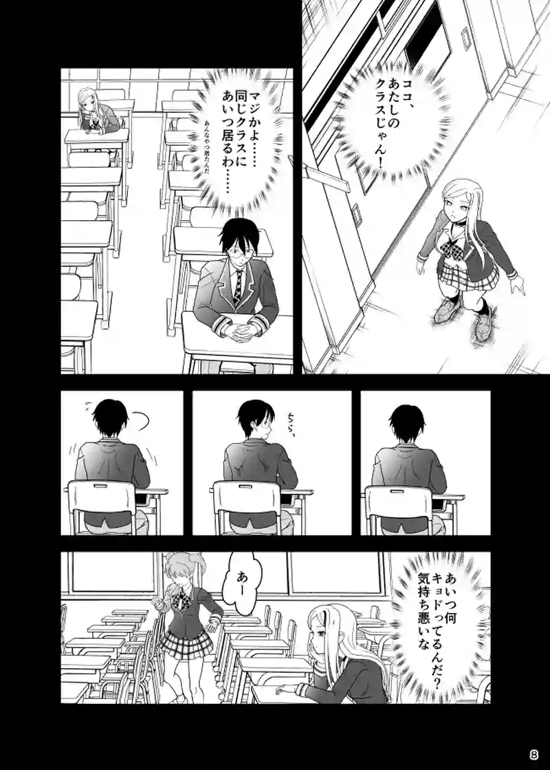 第17話　新ミクロマン　ミクロロボットW