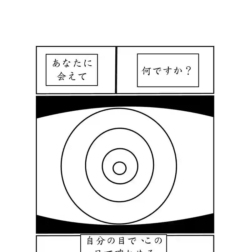 第四話。人類文明を最も代表するのは誰か？死者はか？生者はか？／破