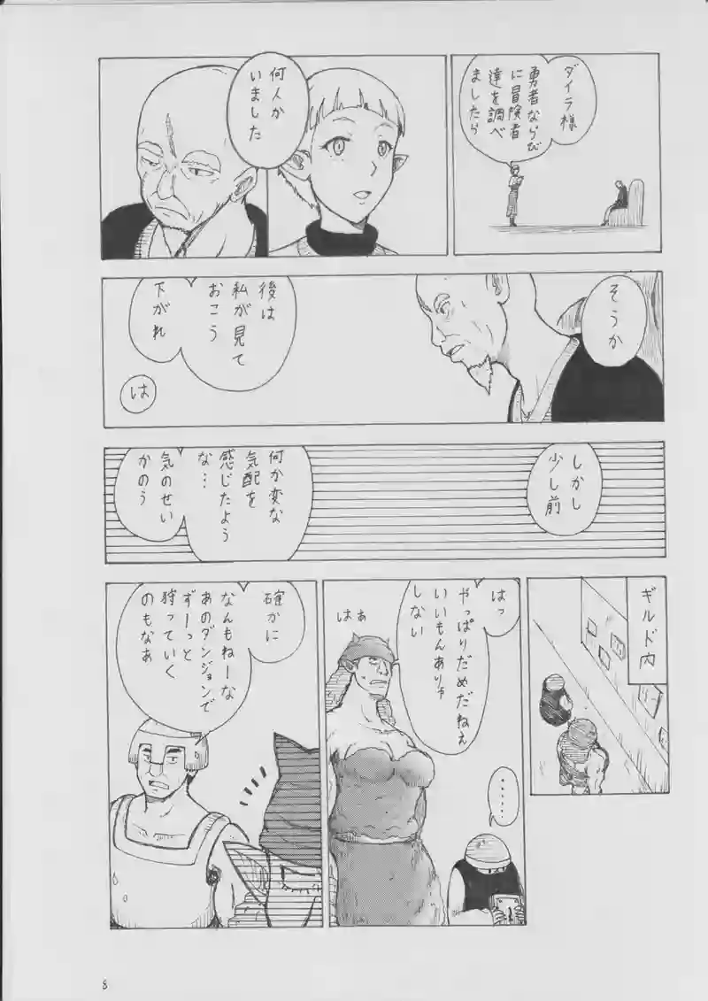 第９０話　協力関係