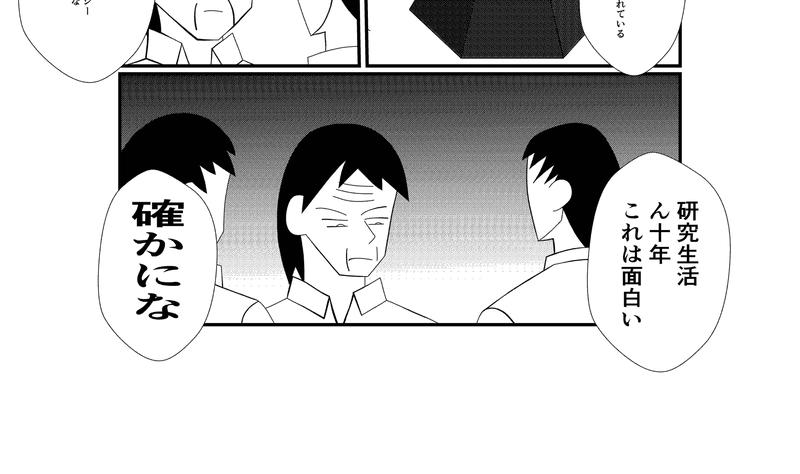 第14話　オレが先（改題)