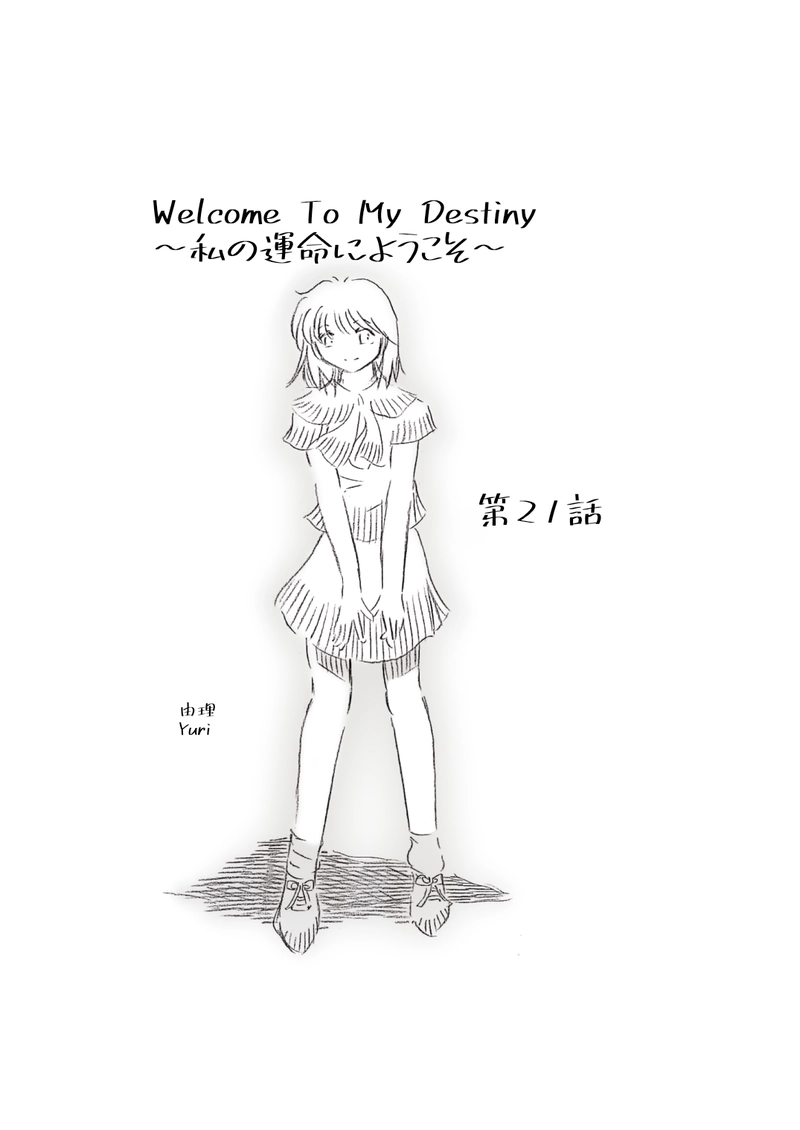 第21話