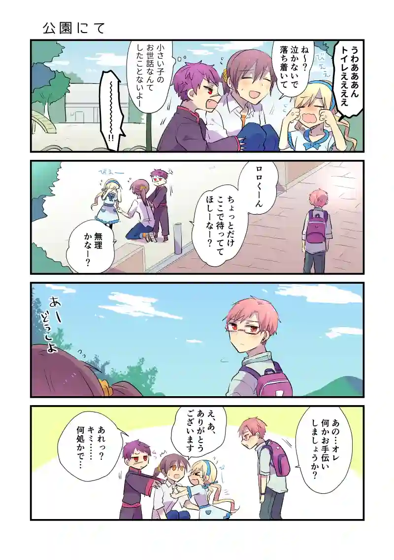 23話