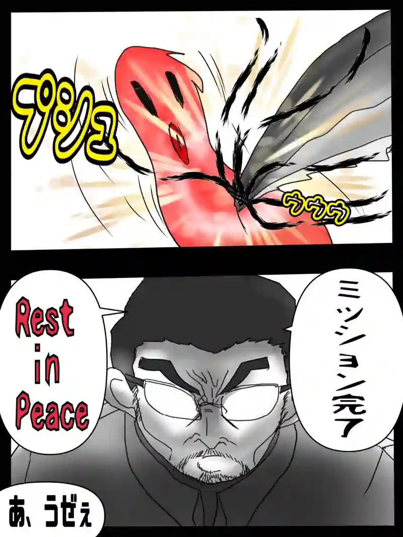 第四話　さわつんの世界