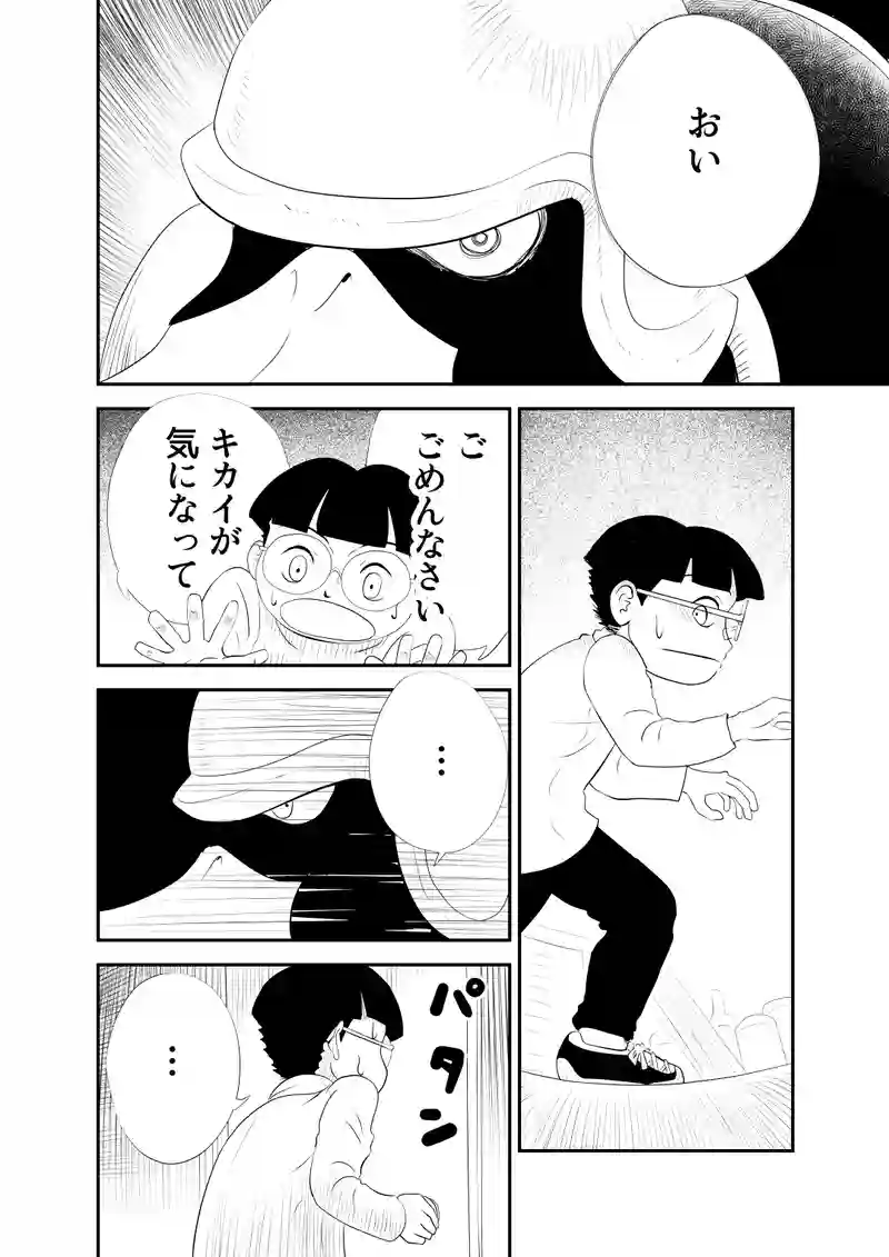 前編