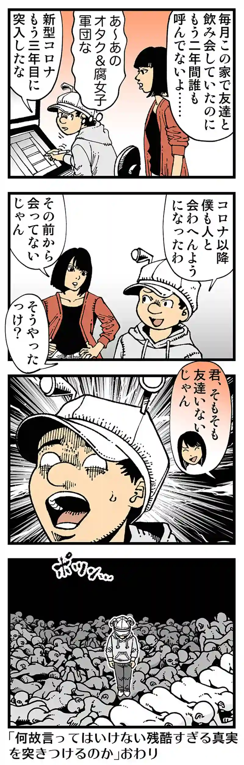 【普通】虚無の淵に佇む