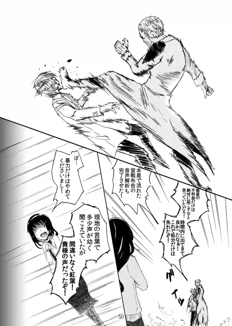 20話：取り残されし紅の葉は（後編）