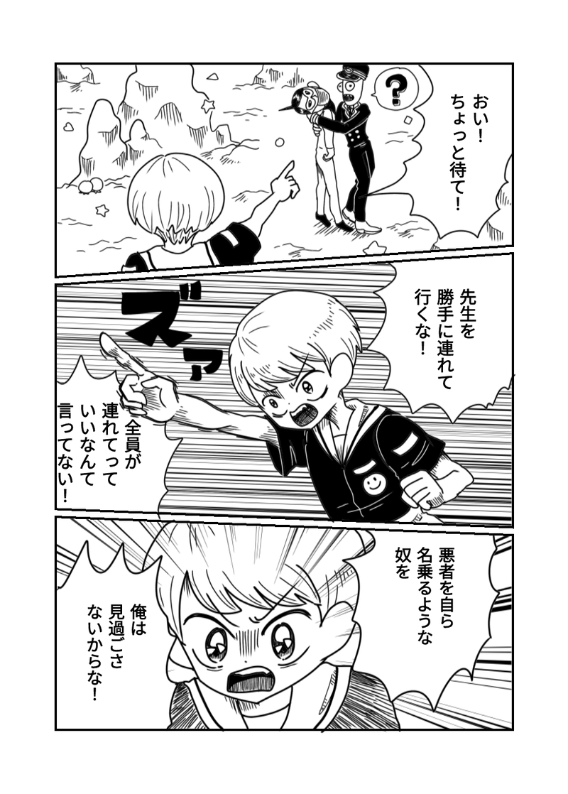 1章　2話　行き先は異世界だ！