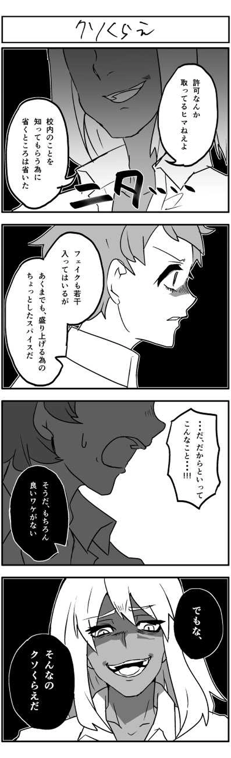 なつやすみあけ◎でいず