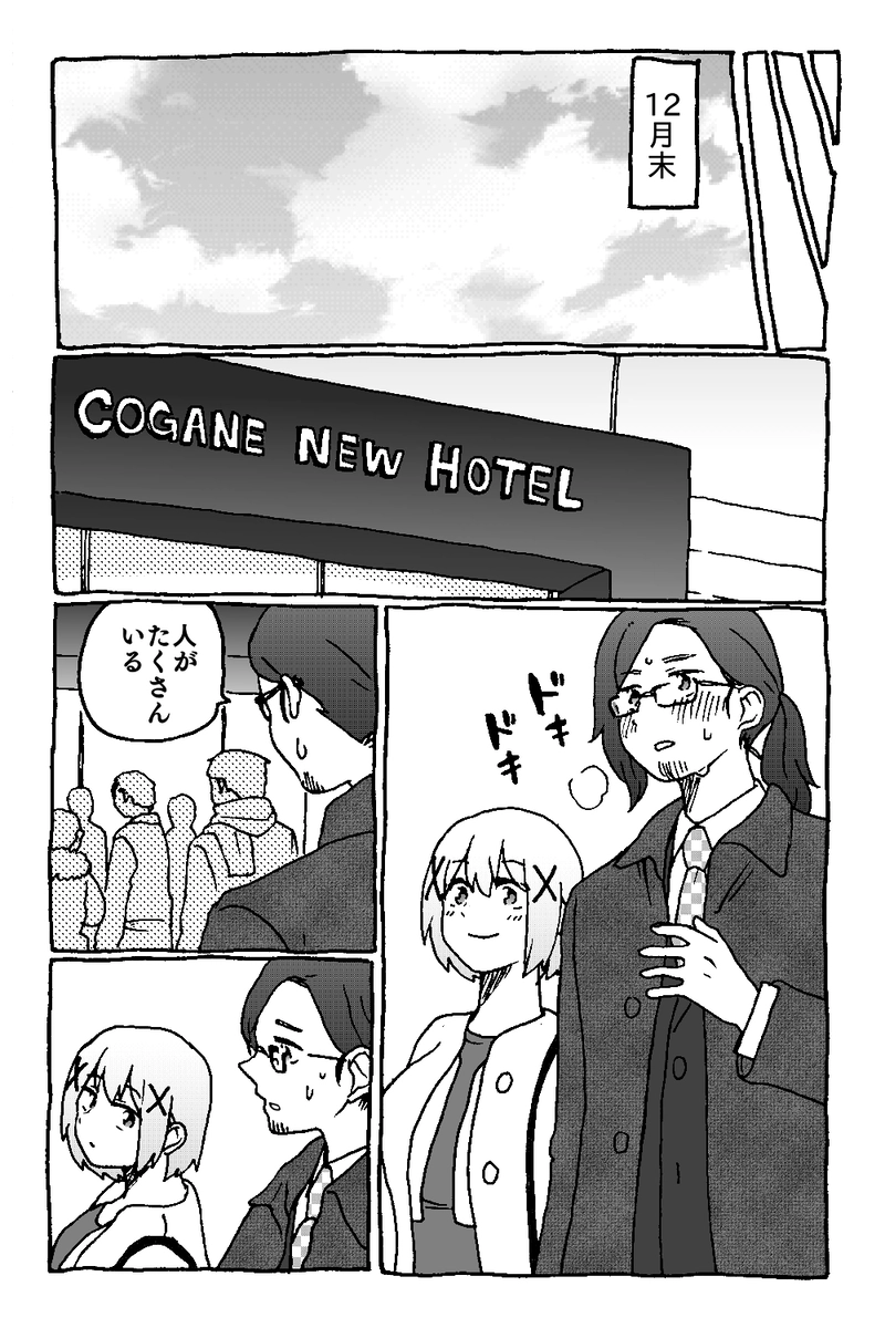 9話「黎と明子」-前半-