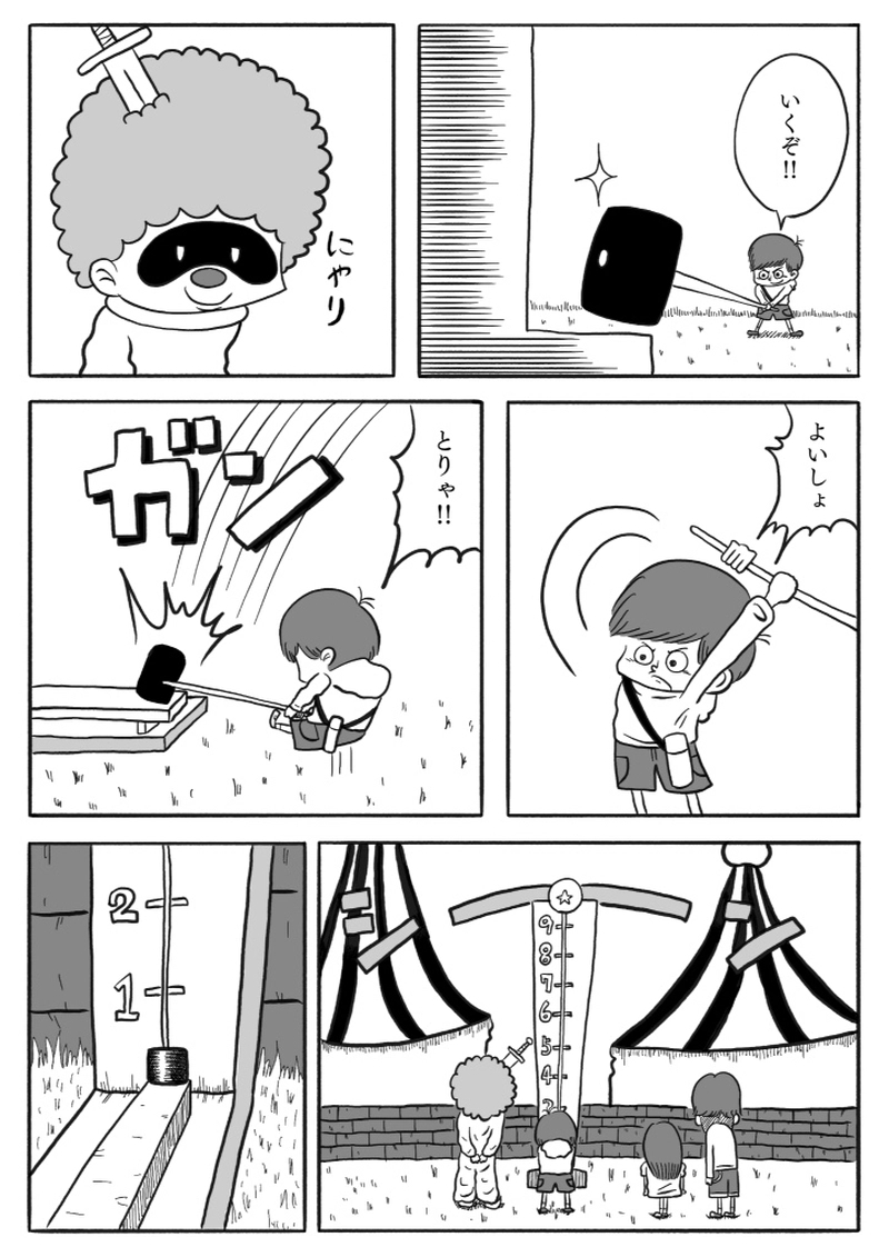 【漫画】10円地　上