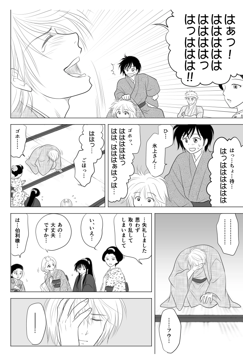 第十八幕「推理ショーの開幕」