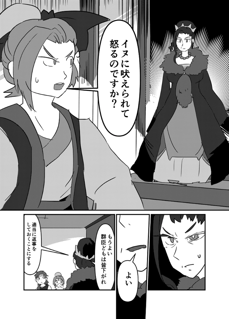 季布・欒布列伝