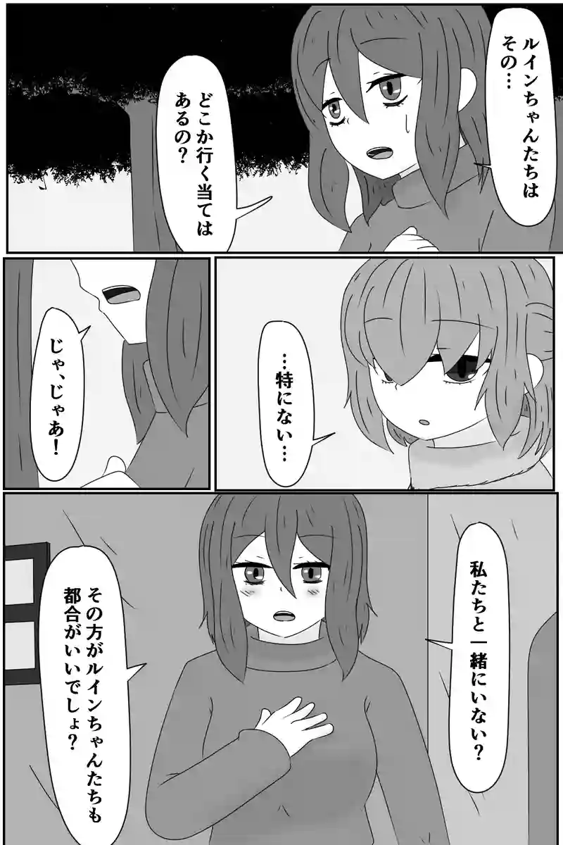 第五章：残された想い(８)