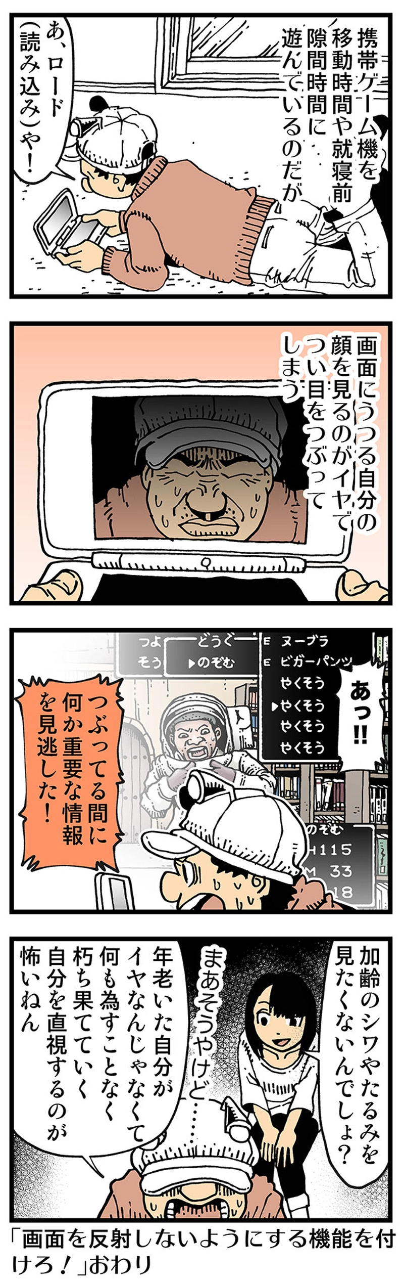 1~58話まで