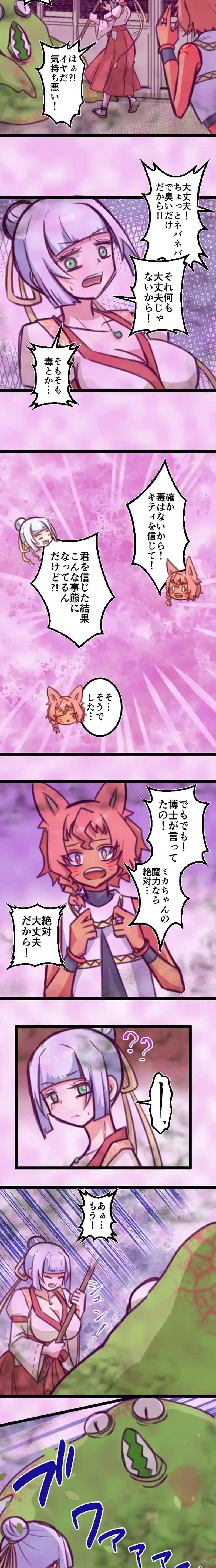 第４３話「食いしん坊」