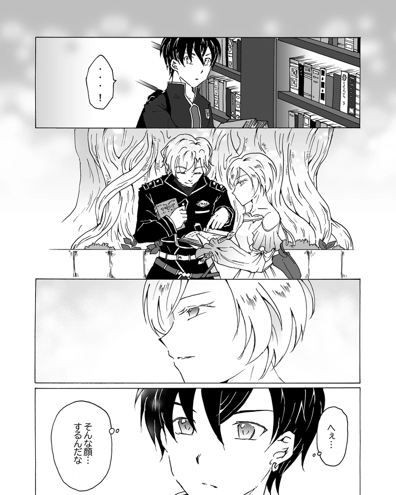 episode21.　世界樹