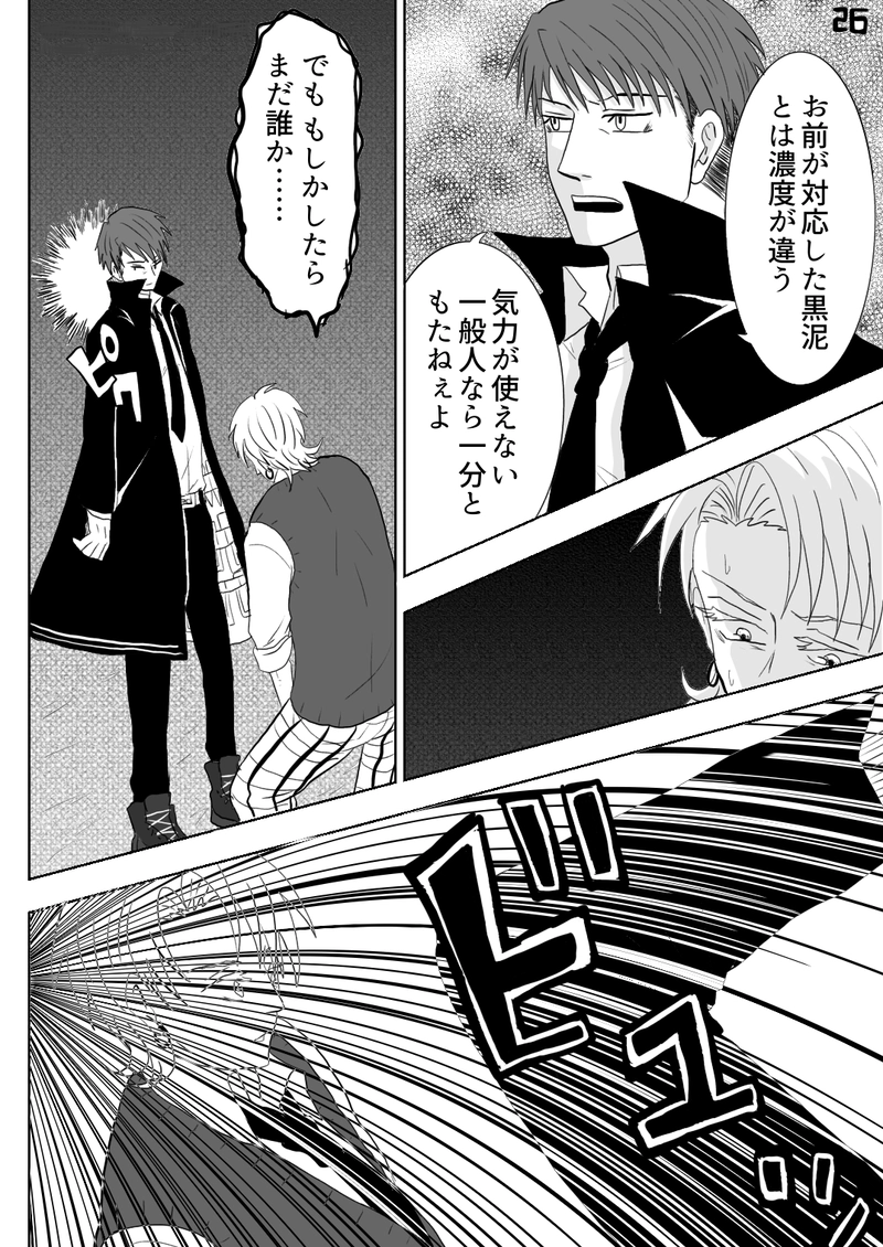 カゲロウ　第６話