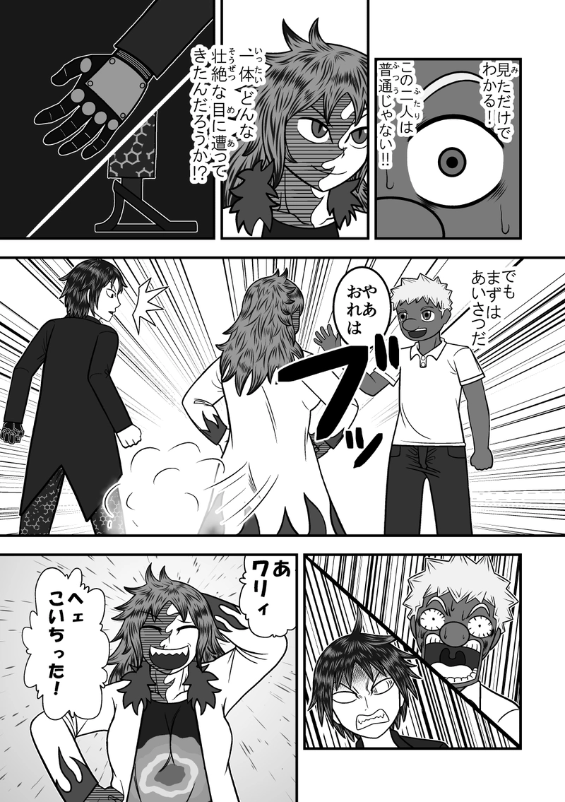 第１話：救済者よ大志を抱け！①