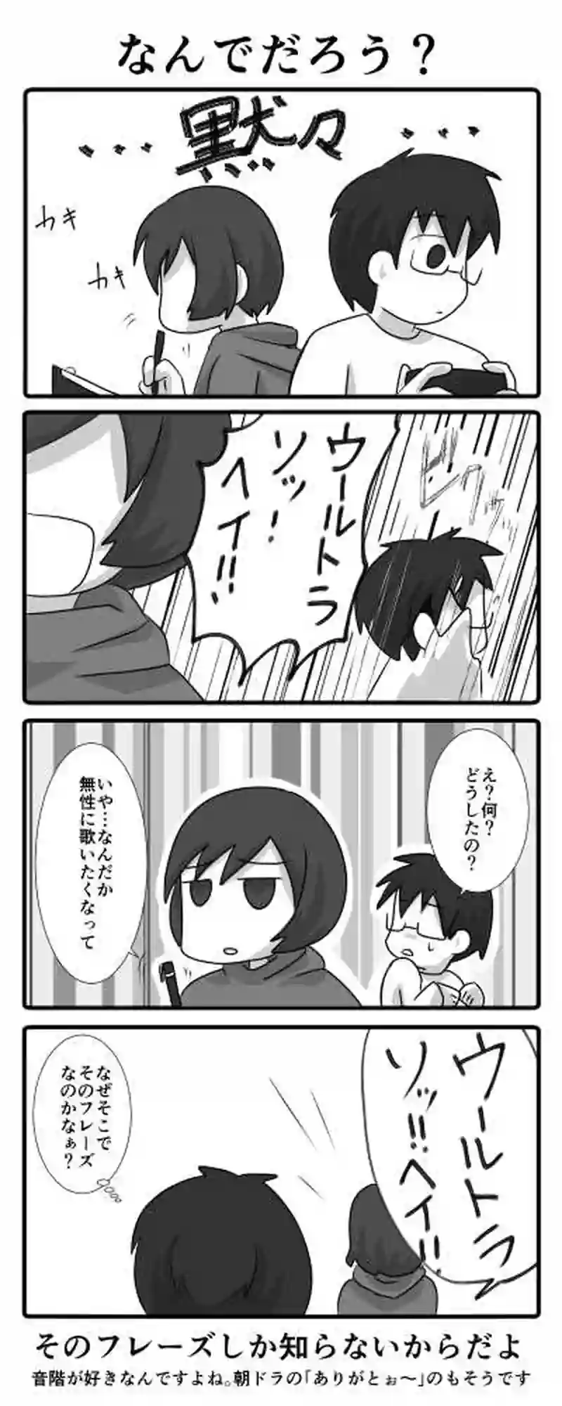 なんでだろう？