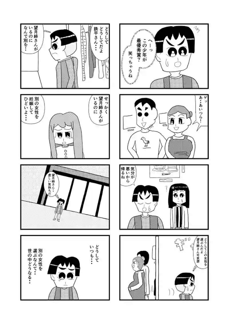 9さいの16話