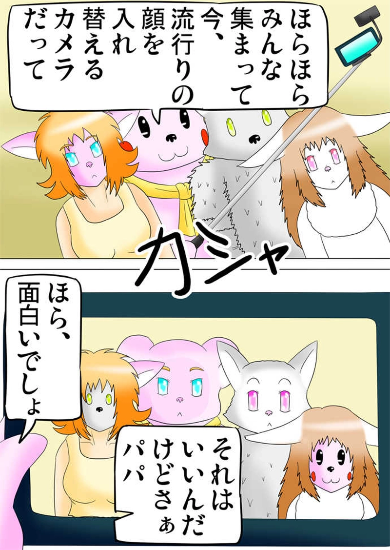 ふぁりはみ　第百二十二話