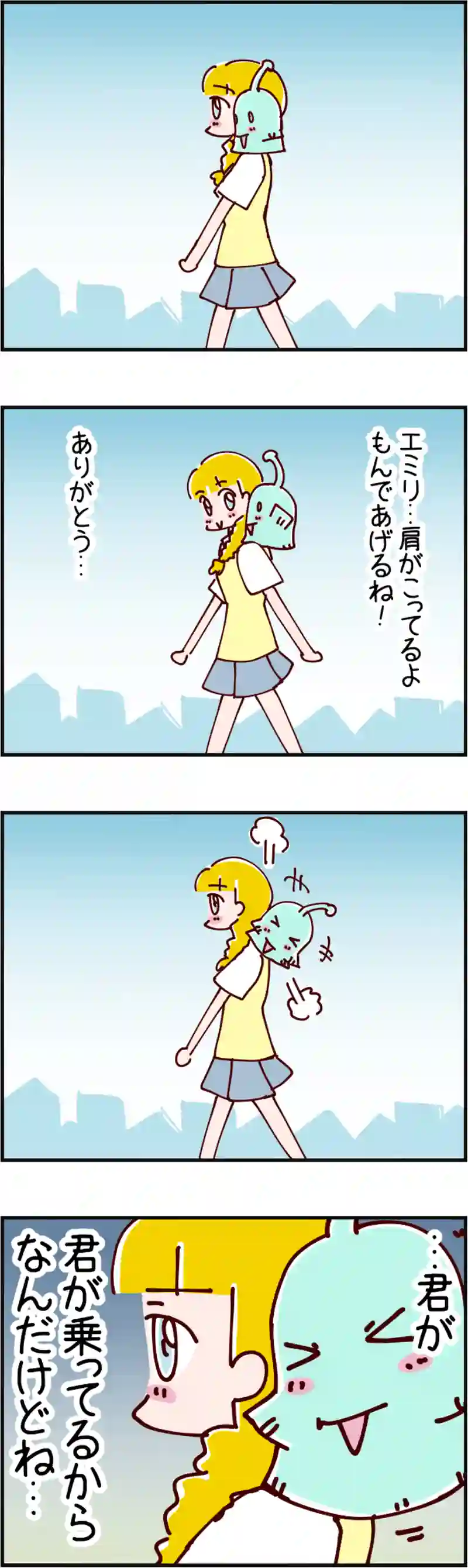 火星人と土星人　第1622話