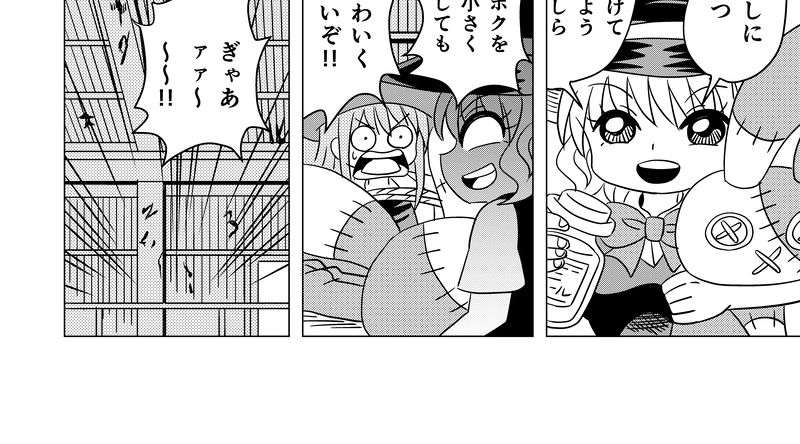 みつきの恋　第56話