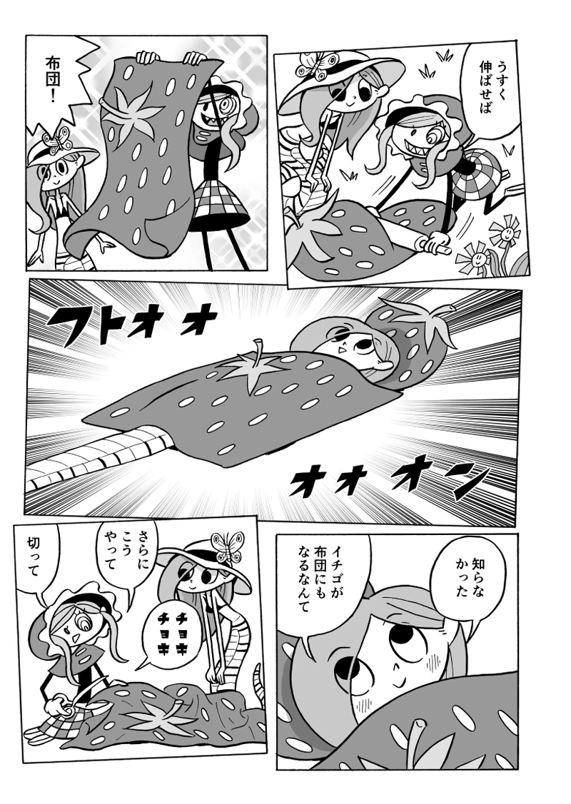 １６にょろ　ニョロリンのしらないこと